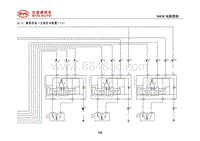 2020宋MAX DM电路图 21.3 窗控系统（左前防夹配置）（3）