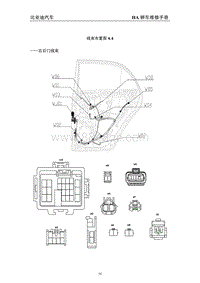 线束布置图4.4