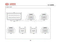 2018全新一代唐燃油版 4.1 接插件引脚图