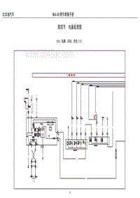 2015秦电路图 第4节 电器原理图