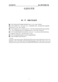 00 电器原理图首页封面总目录