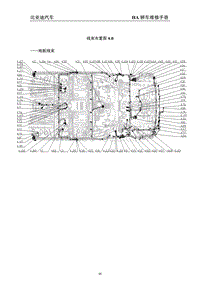 线束布置图4.8