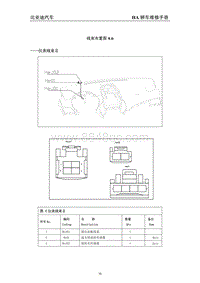 线束布置图4.6