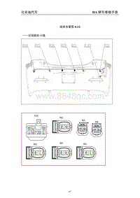 线束布置图4.13