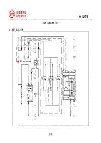 2017比亚迪宋 第4节 电器原理图（483）