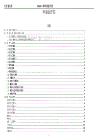 2016秦EV电路图 00 电器原理图总目录