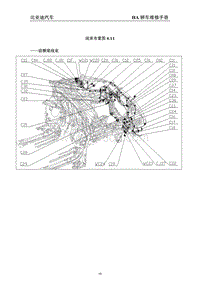 线束布置图4.11