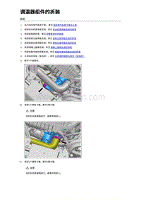 2023宋Plus DM-i混动 调温器组件的拆装