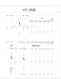 2020比亚迪汉DM电路图 6 开关 换挡面板