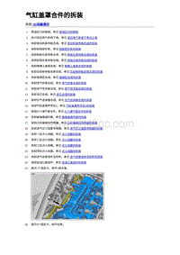 2023宋Plus DM-i混动 气缸盖罩合件的拆装