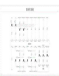 2020比亚迪汉DM电路图 室内灯系统