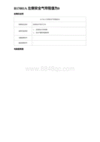 2023宋PLUS DM-i 两驱-B17081A 左侧安全气帘阻值为0