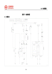 2020比亚迪宋电路图 第4节 电器原理图