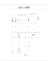 2020比亚迪汉DM电路图 组合开关 时钟弹簧