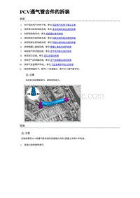 2023宋Plus DM-i混动 PCV通气管合件的拆装