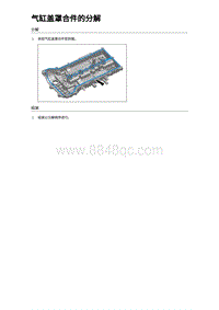 2023宋Plus DM-i混动 气缸盖罩合件的分解