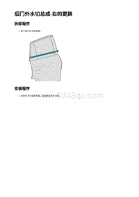 2023蔚来ES6 后门外水切总成-右