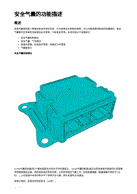 2023蔚来ES6 安全气囊的功能描述