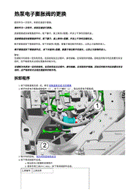 2023蔚来ES6 热泵电子膨胀阀