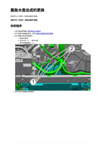 2023蔚来ES6 膨胀水壶总成