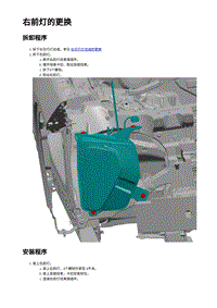 2023蔚来ES6 右前灯