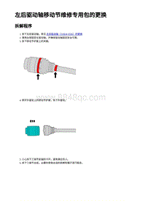 2023蔚来ES6 左后驱动轴移动节维修专用包