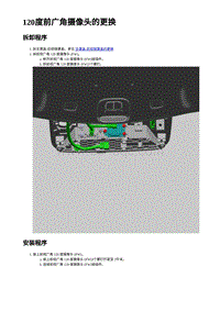 2023蔚来ES6 120度前广角摄像头 FW 