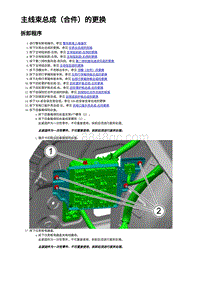 2023蔚来ES6 线束