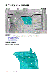 2023蔚来ES6 尾灯封板总成