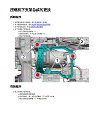 2023蔚来ES6 支架总成-压缩机隔震-下部