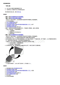 2016昂科威 维修指南