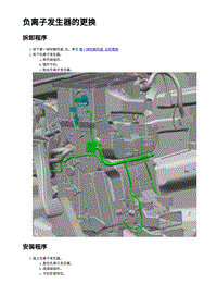 2023蔚来ES6 负离子发生器