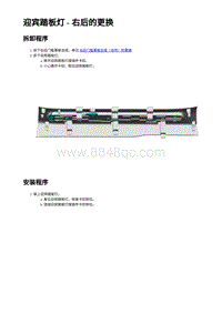 2023蔚来ES6 迎宾踏板灯 - 右后