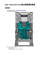 2023蔚来ES6 60W USB3.0 DP-OUT接口CNSL手扶箱右