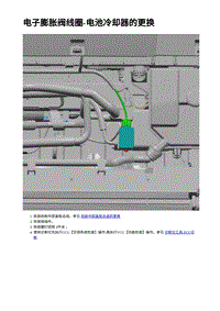 2023蔚来ES6 电子膨胀阀线圈-电池冷却器