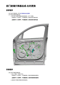 2023蔚来ES6 前门玻璃升降器总成-右