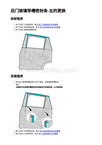 2023蔚来ES6 后门玻璃导槽密封条-左