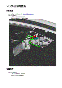 2023蔚来ES6 V2X天线-前