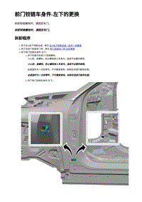 2023蔚来ES6 前门铰链车身件-左下