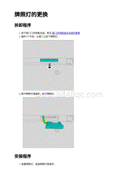 2023蔚来ES6 牌照灯