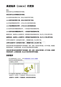 2023蔚来ES6 高速轴承（150KW）