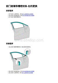 2023蔚来ES6 前门玻璃导槽密封条-右