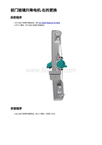 2023蔚来ES6 玻璃升降器的自学习