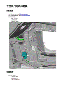 2023蔚来ES6 三区风门电机