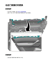 2023蔚来ES6 右后门氛围灯