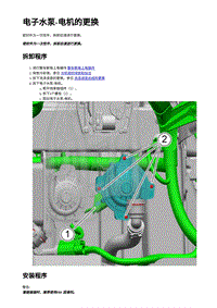 2023蔚来ES6 电子水泵-电机