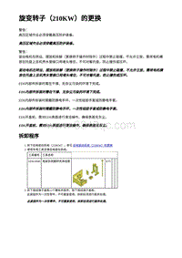 2023蔚来ES6 旋变转子（210KW）