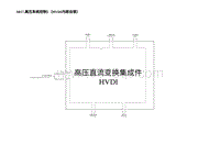 2023蔚来ES6电路图-S017.高压系统控制5（HVDI内部自锁）