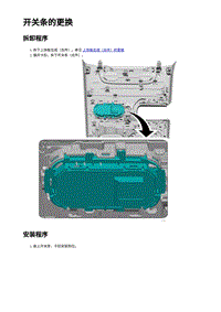 2023蔚来ES6 开关条