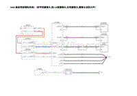 2023蔚来ES6电路图-S080.高级驾驶辅助系统1（前窄视摄像头 前120度摄像头 后视摄像头 摄像头加热元件）